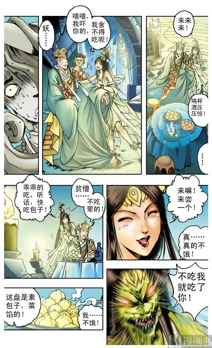 第168话 第5页