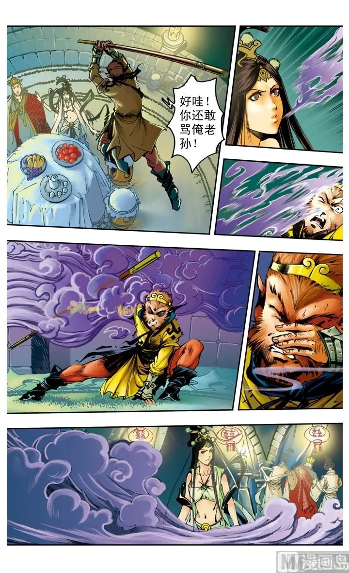 第168话 第8页