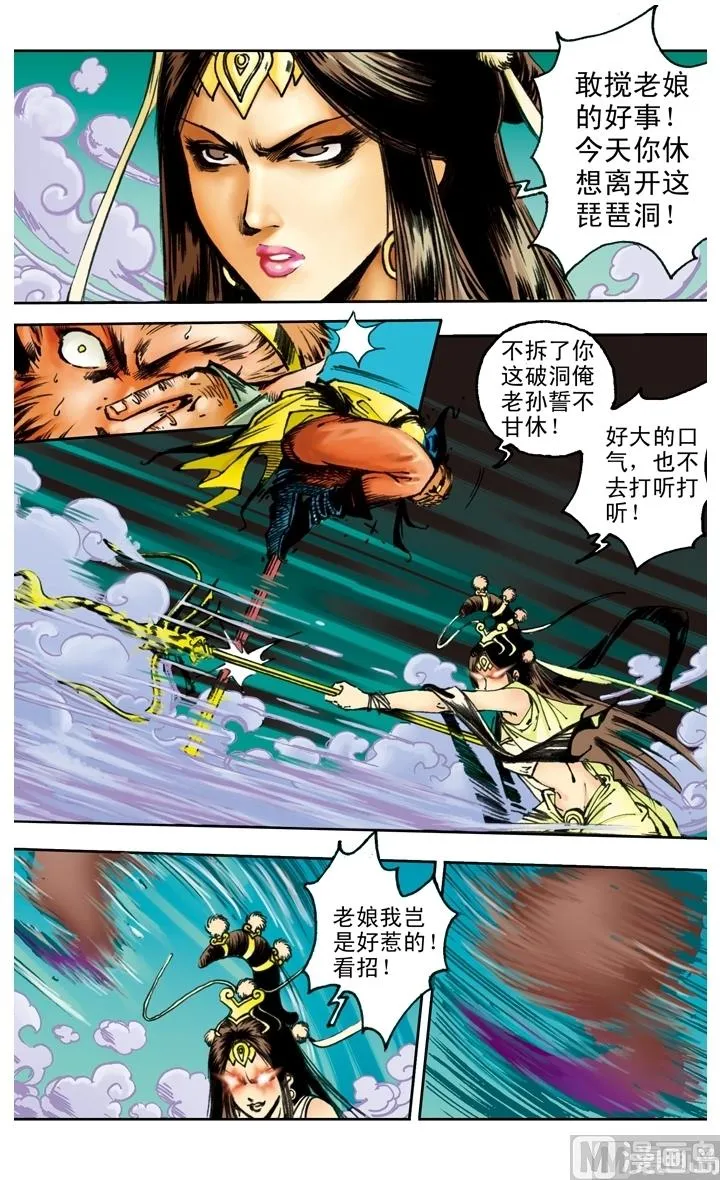 第168话 第9页