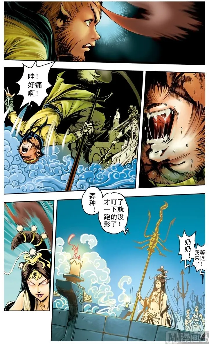 第168话 第10页