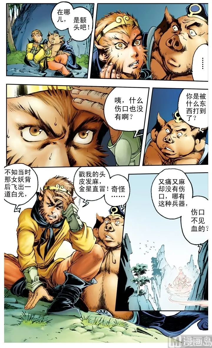 第168话 第12页
