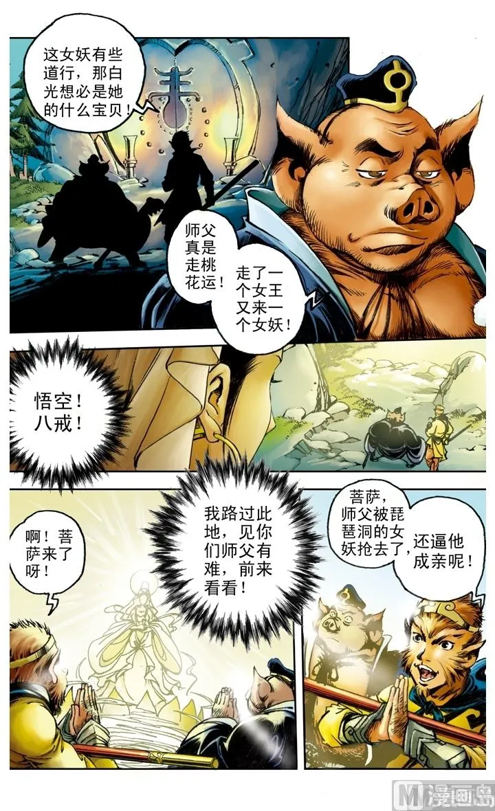 第169话 第1页