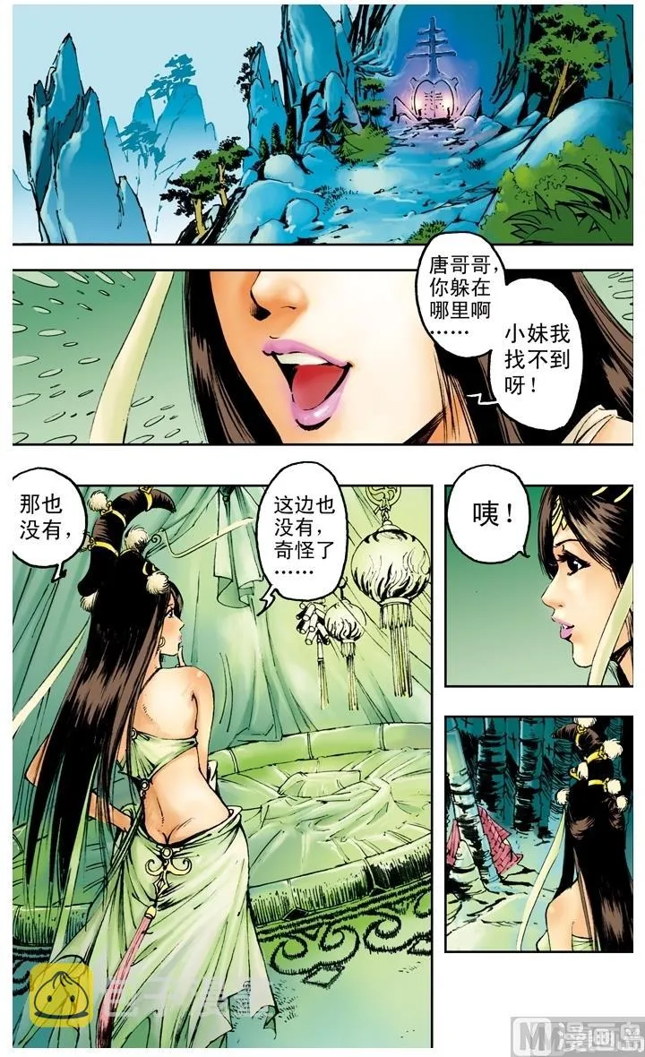 第169话 第3页