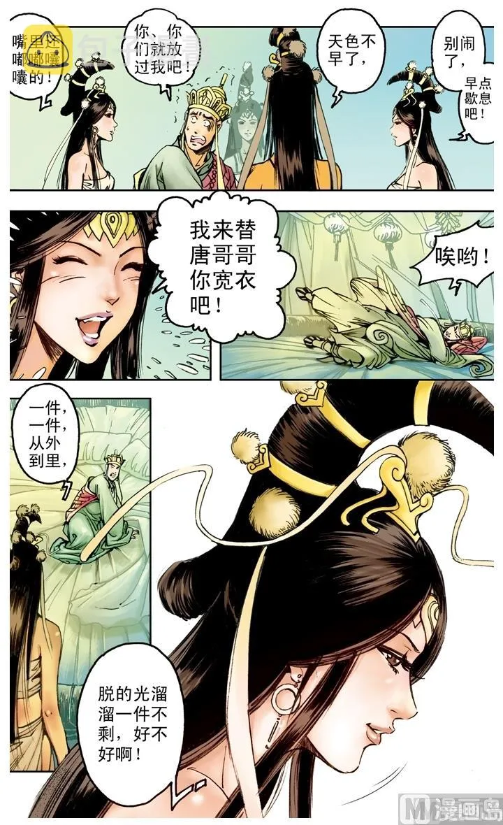 第169话 第5页