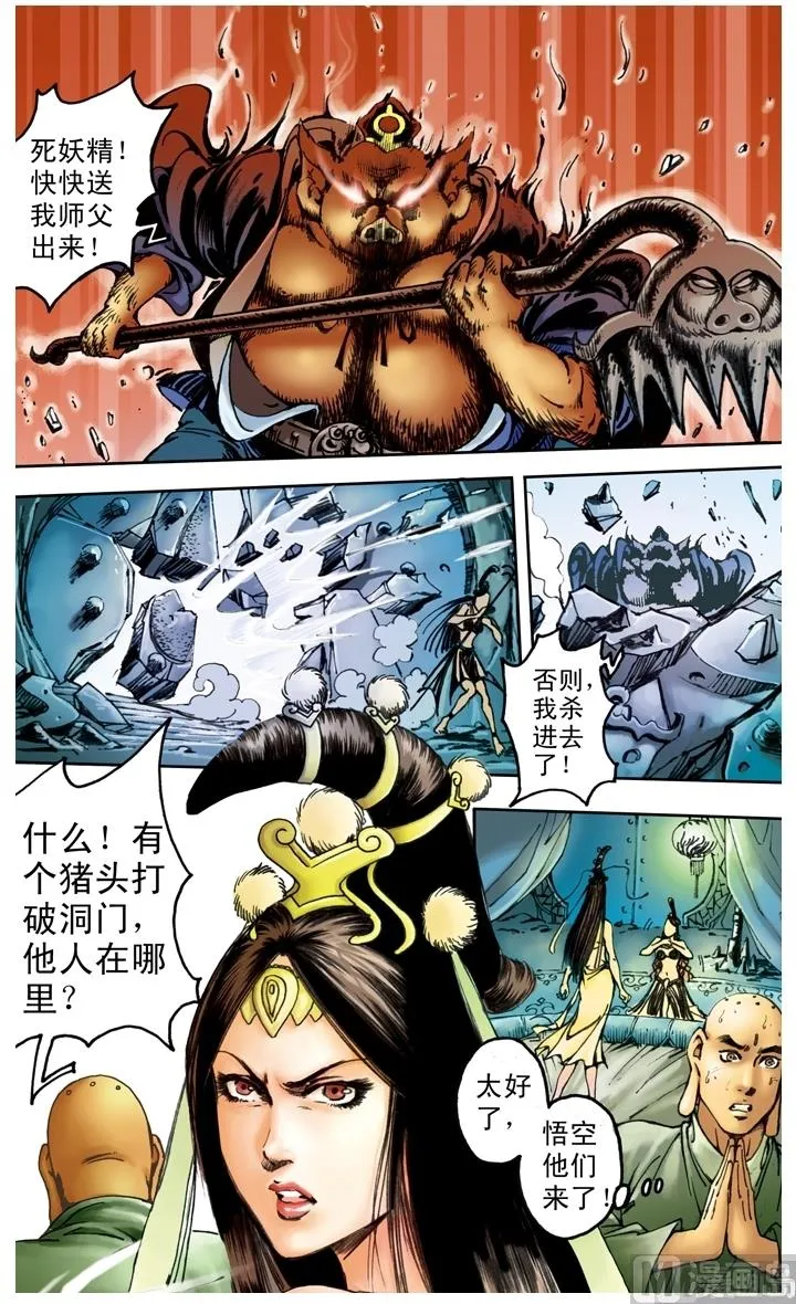 第169话 第8页