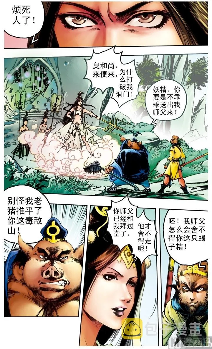 第169话 第9页