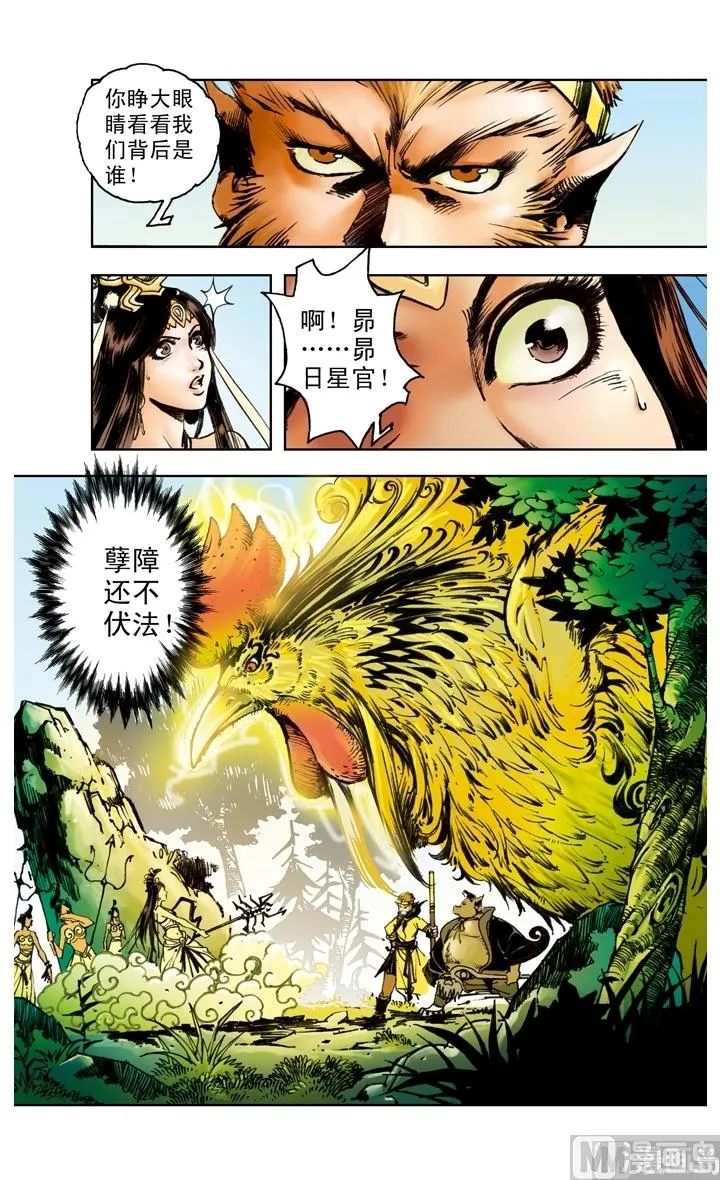 第169话 第10页