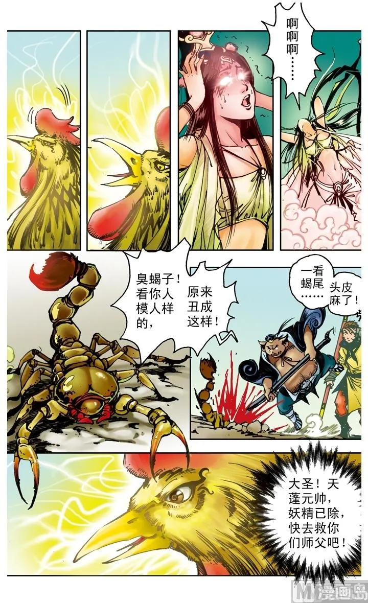 第169话 第11页