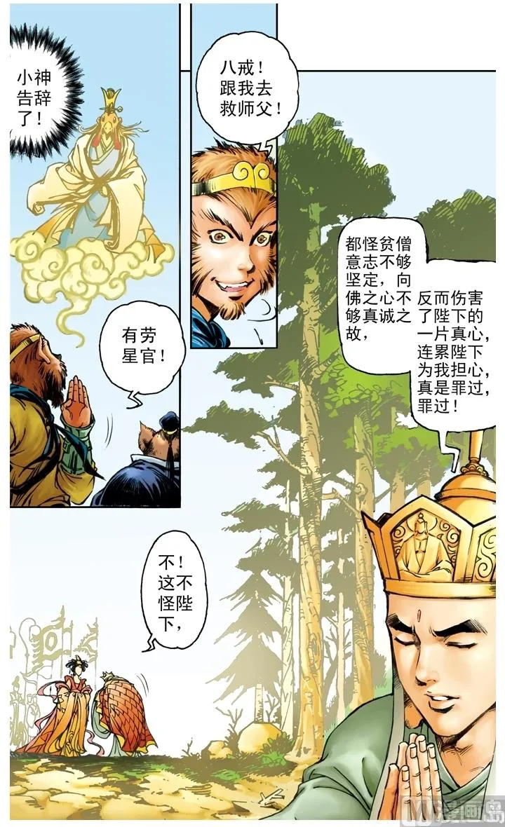 第169话 第12页