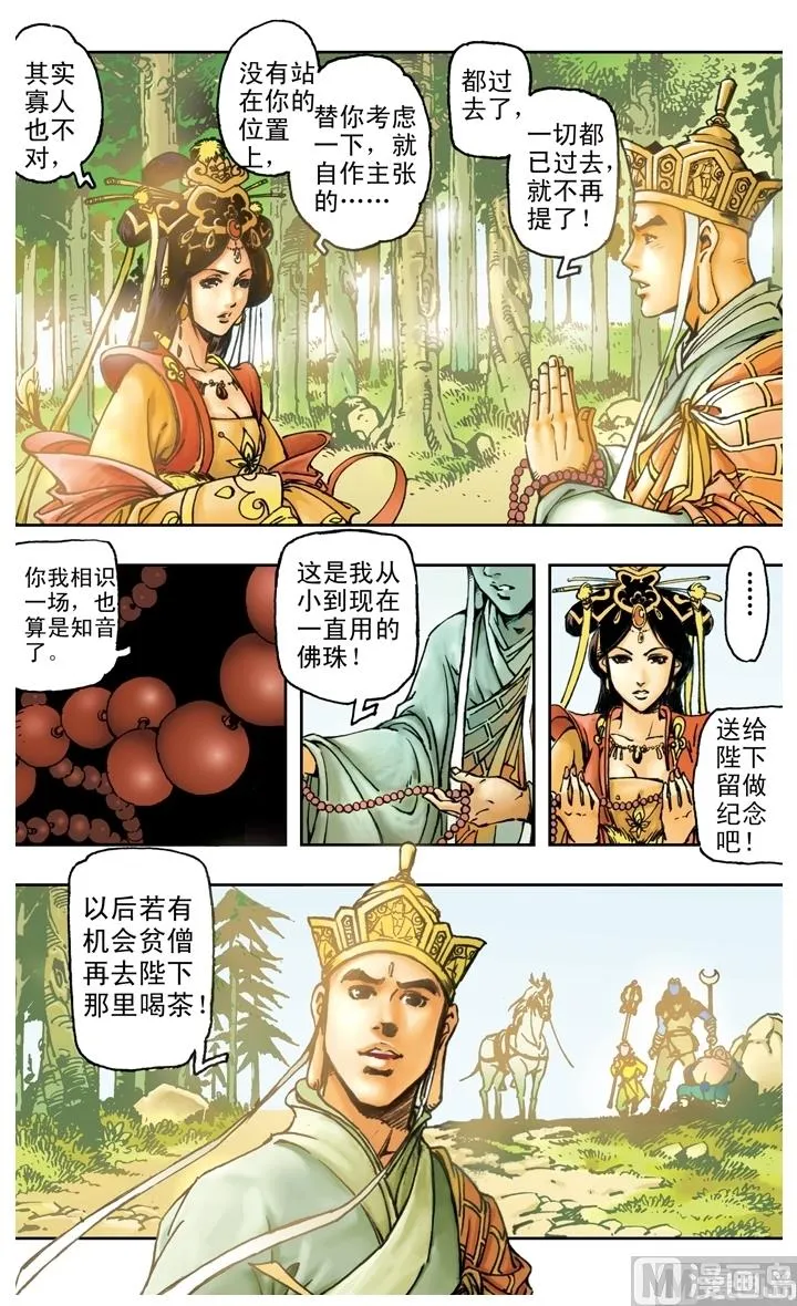 第169话 第13页