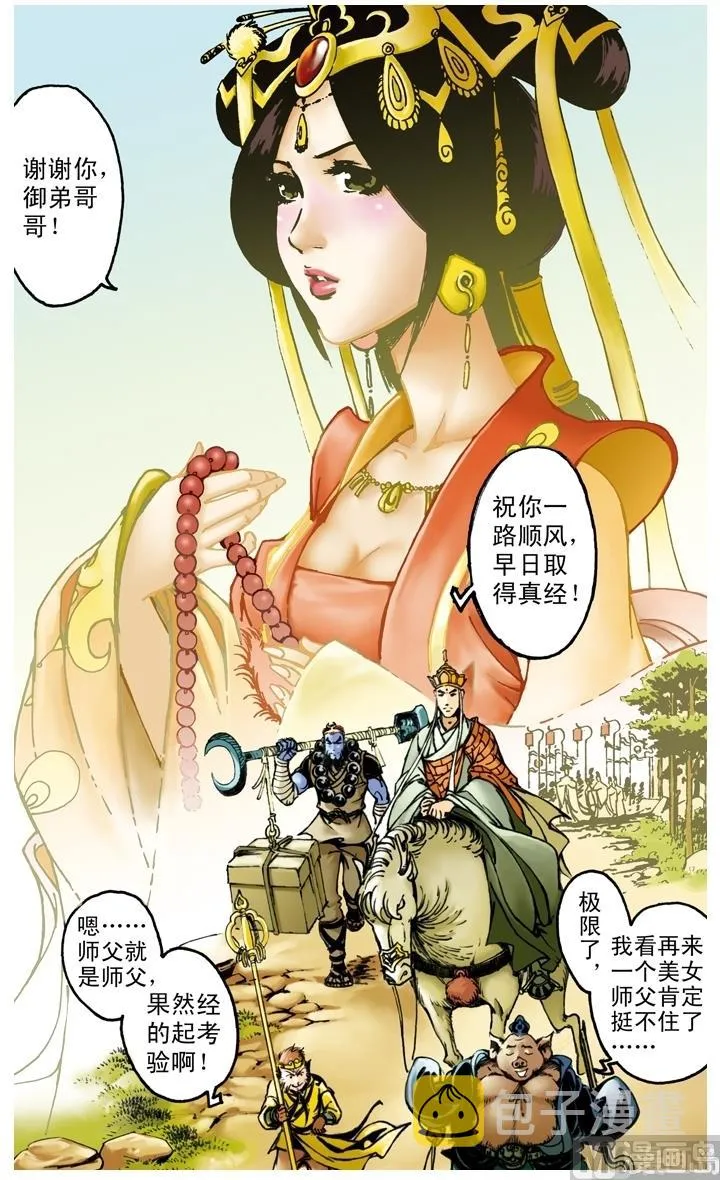 第169话 第14页