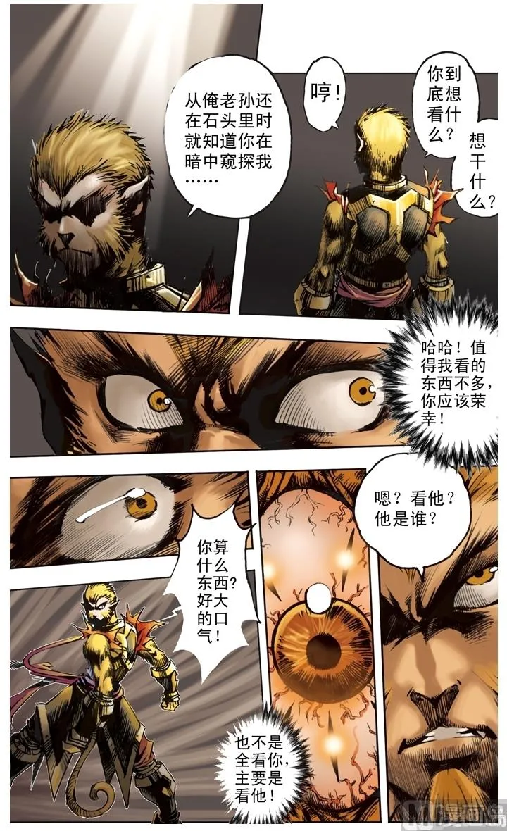 第170话 第2页