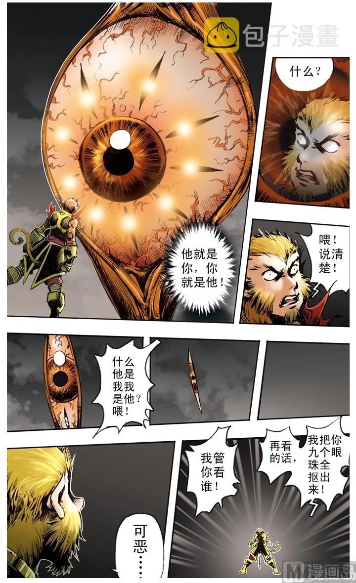 第170话 第3页