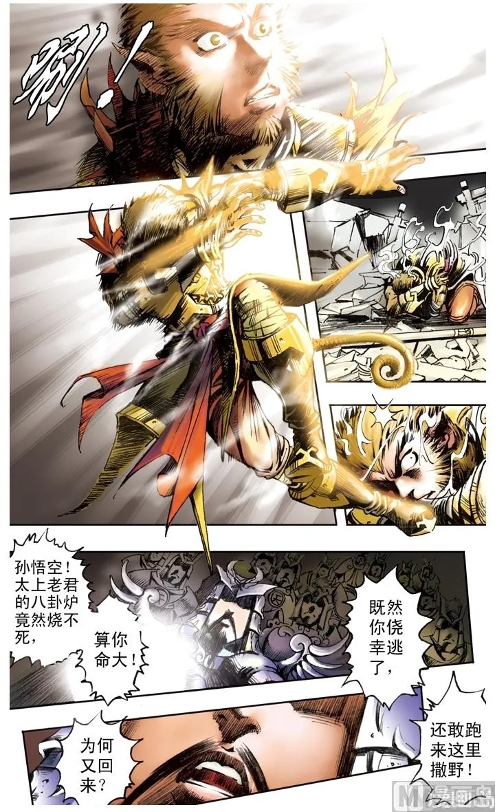 第170话 第4页
