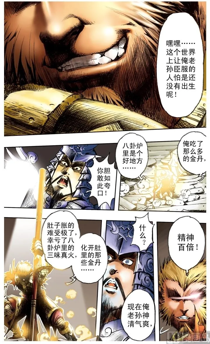 第170话 第6页