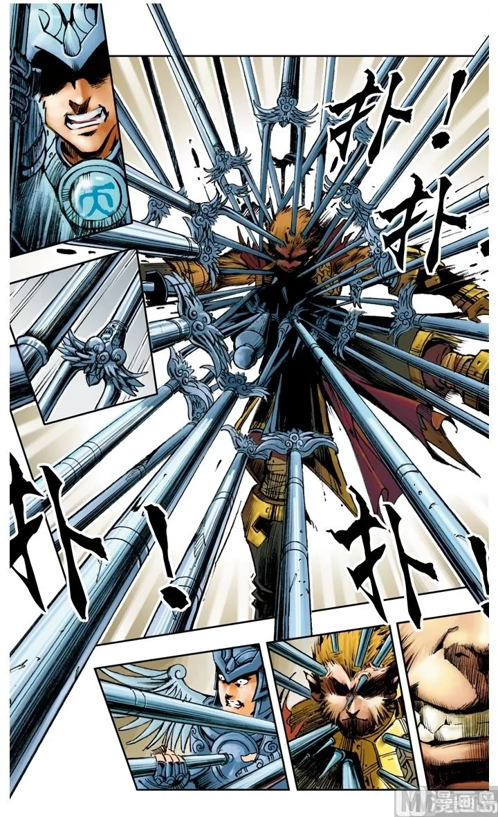 第170话 第9页