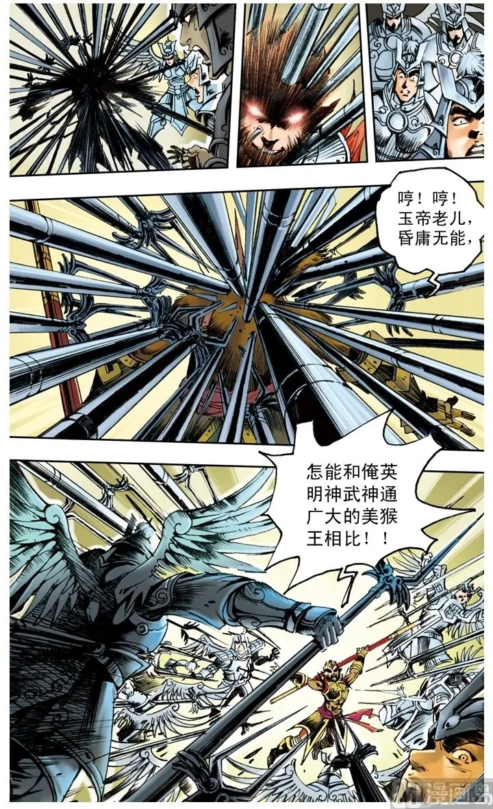 第170话 第10页