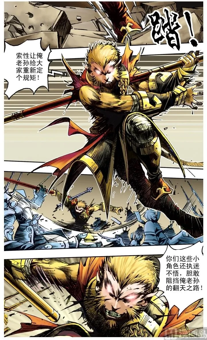 第170话 第11页
