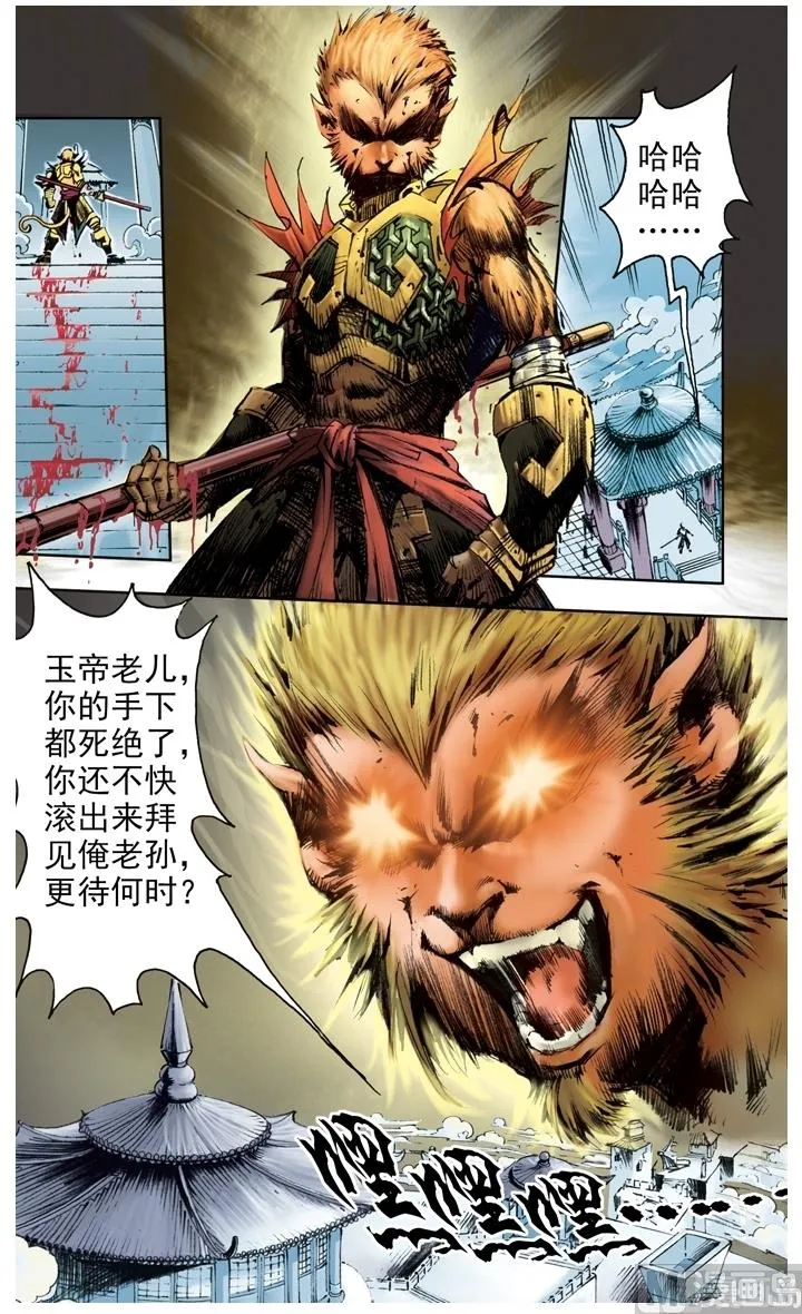 第171话 第1页