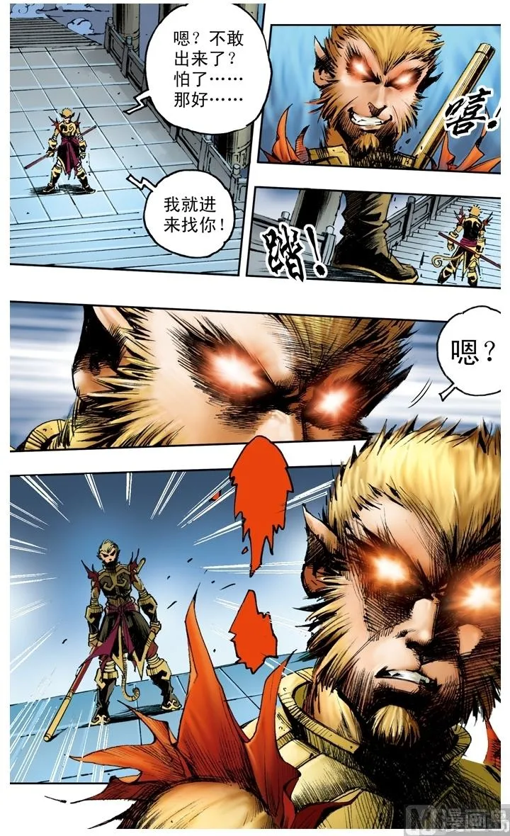 第171话 第2页