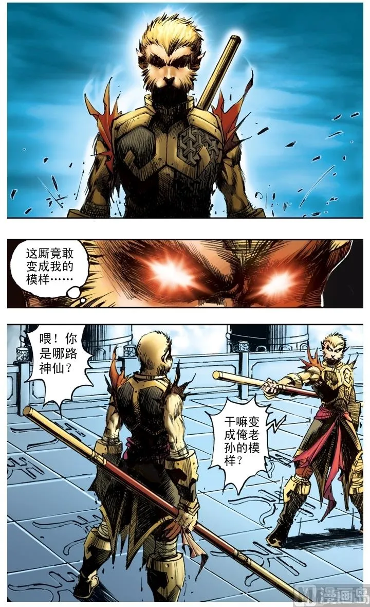第171话 第3页