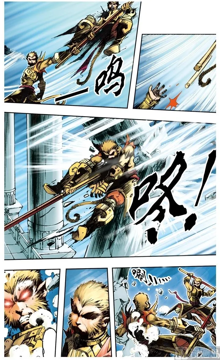 第171话 第5页