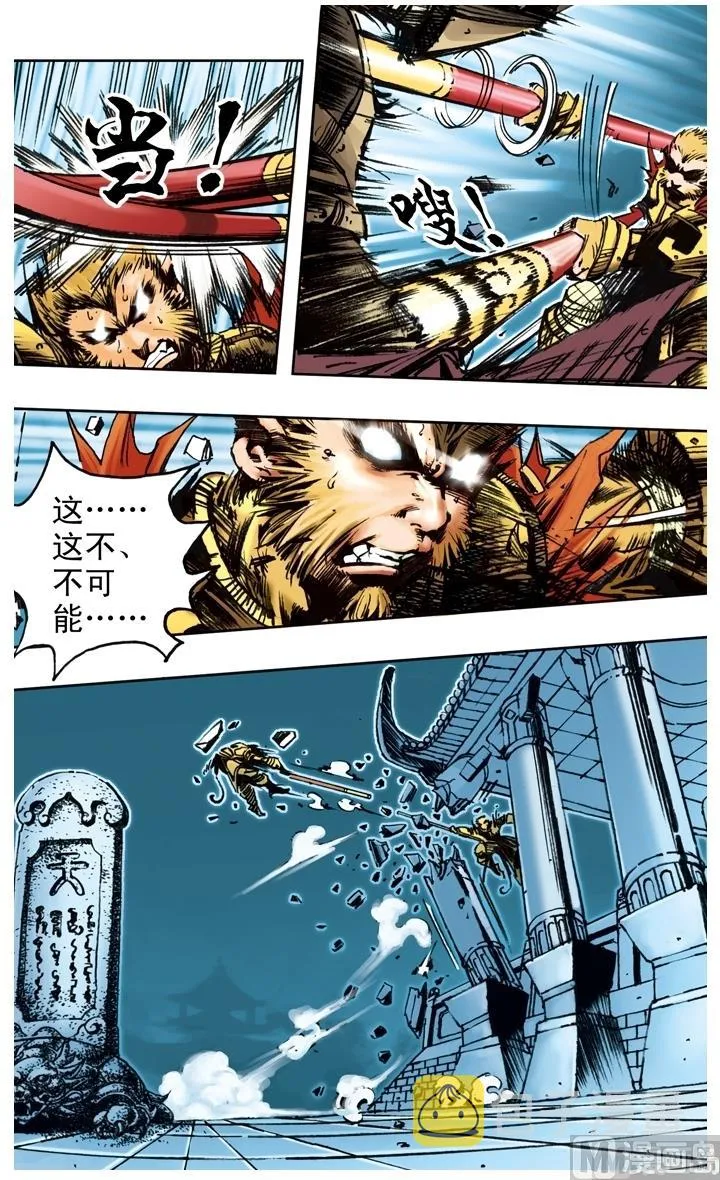 第171话 第6页