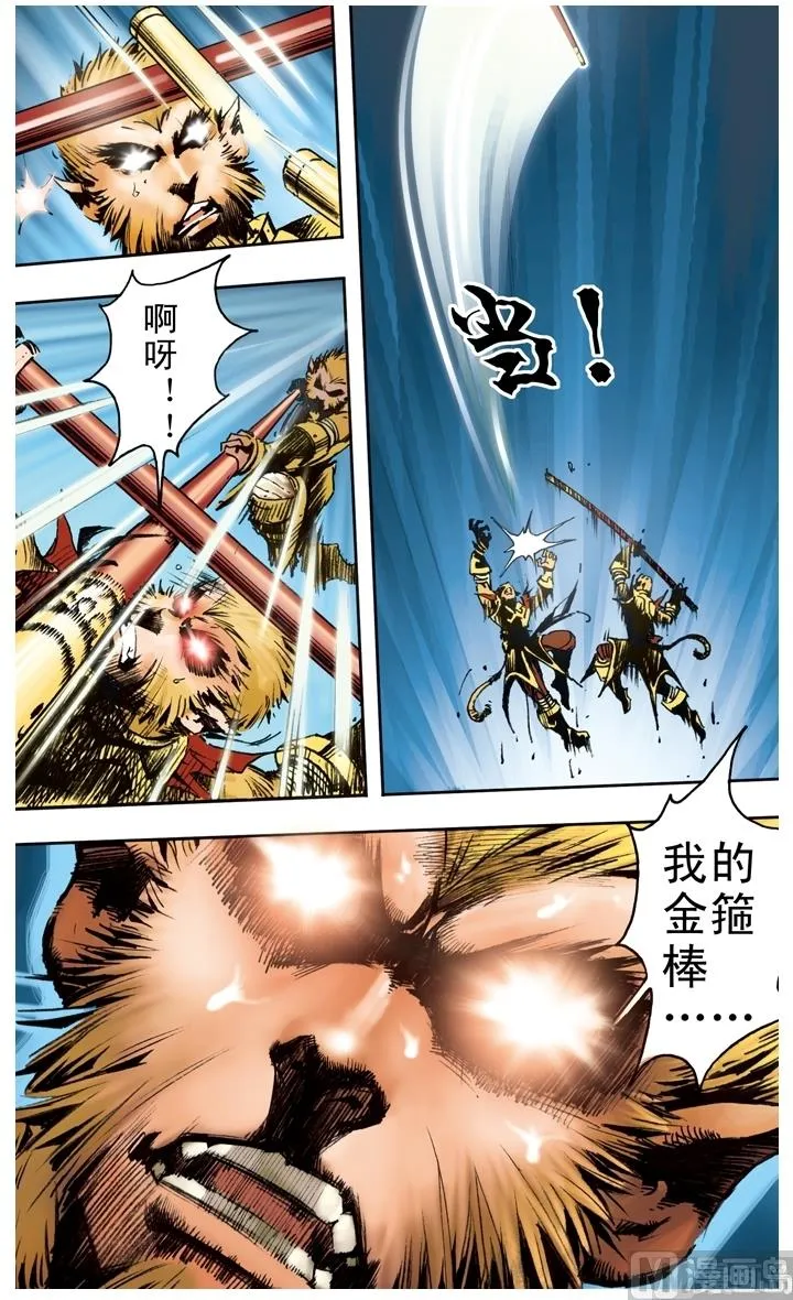 第171话 第8页