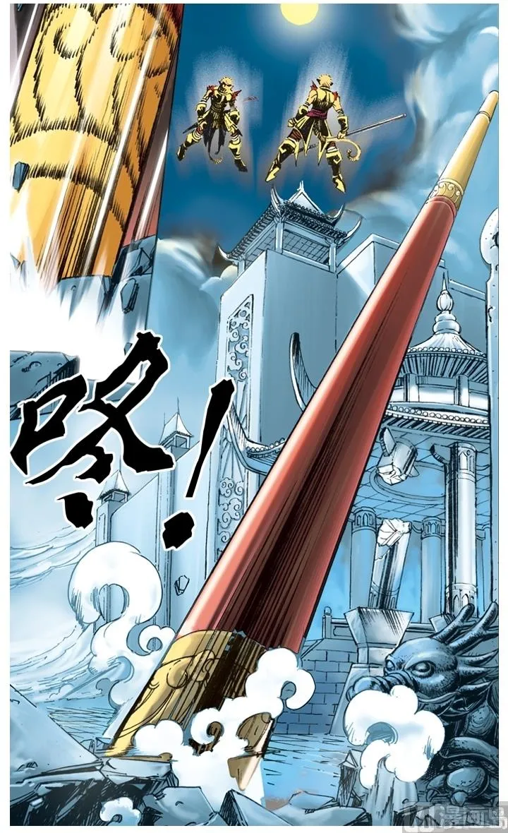 第171话 第9页