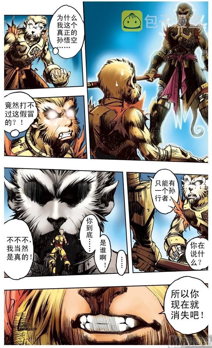 第171话 第10页