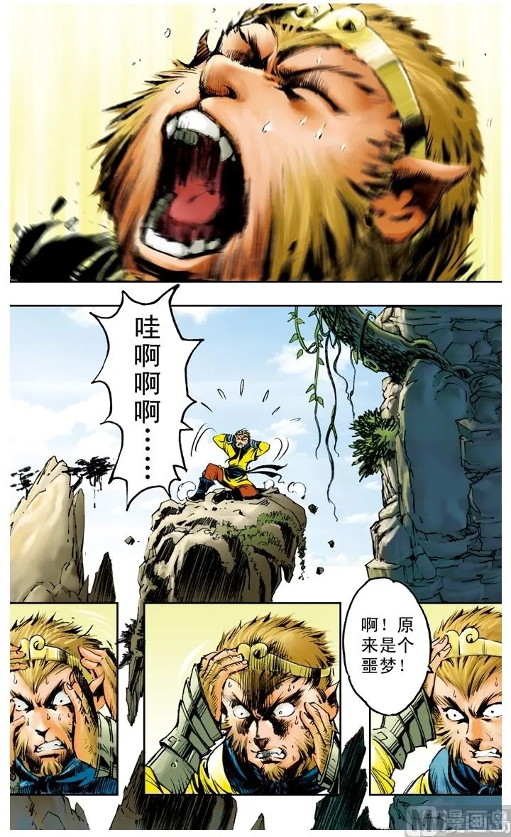 第172话 第2页
