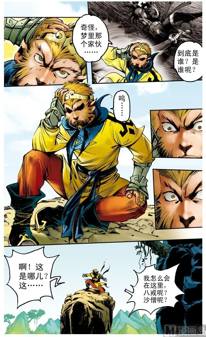 第172话 第3页