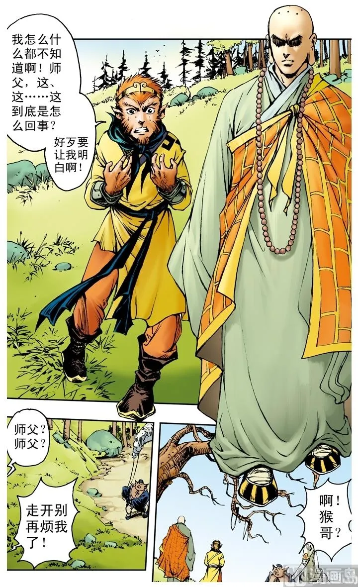 第172话 第7页