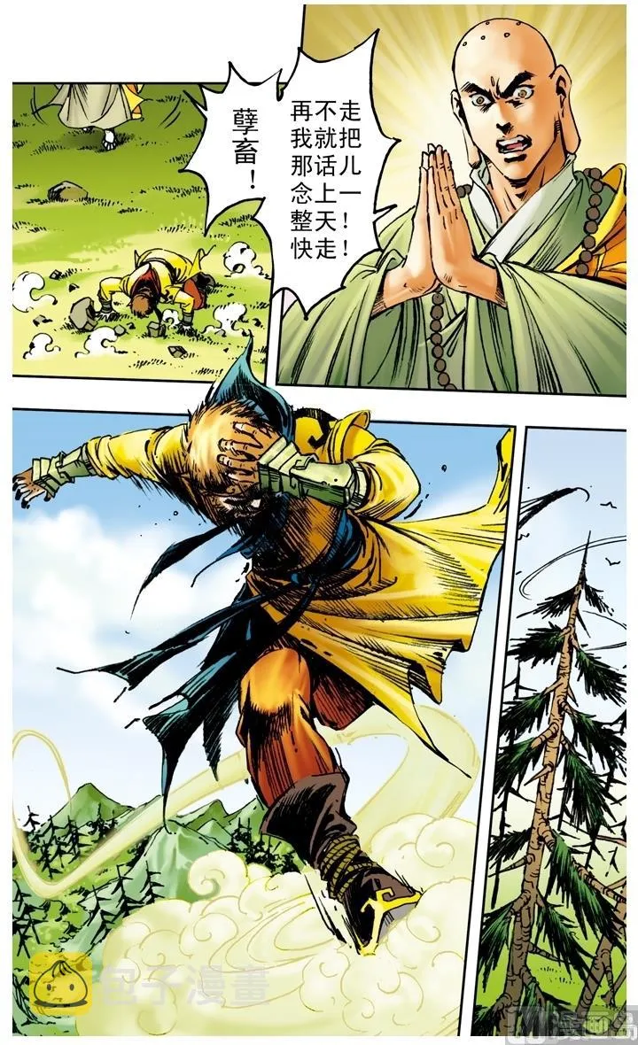 第172话 第11页