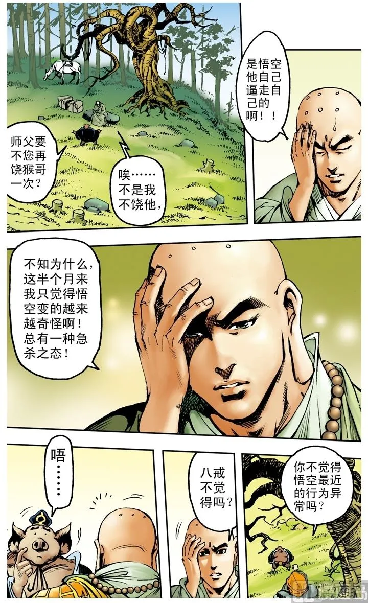 第172话 第12页