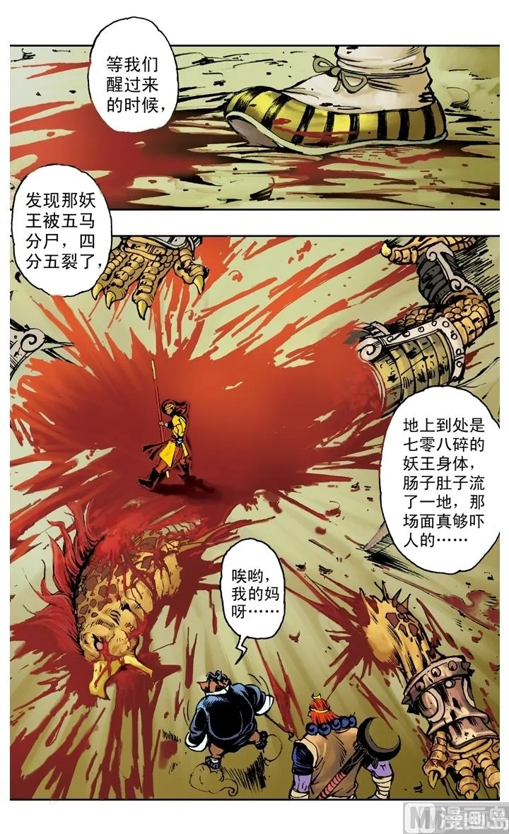 第173话 第2页