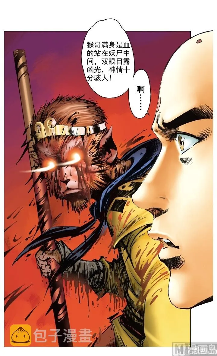 第173话 第3页