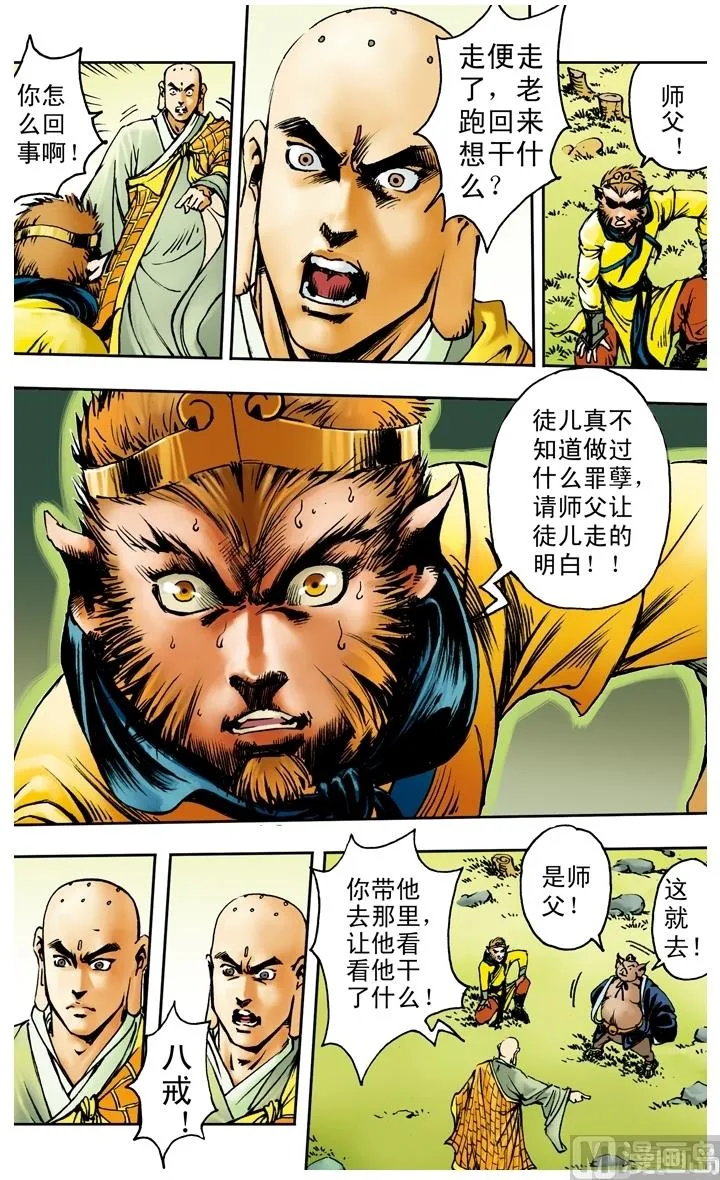 第173话 第7页
