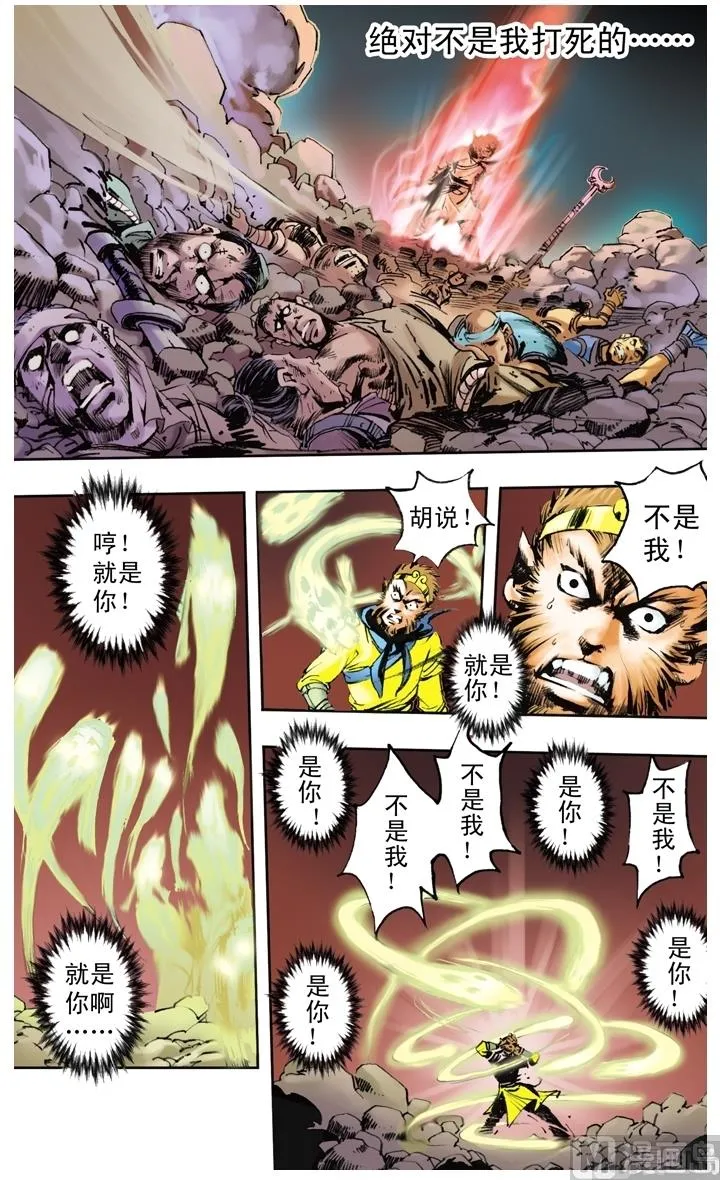 第173话 第12页