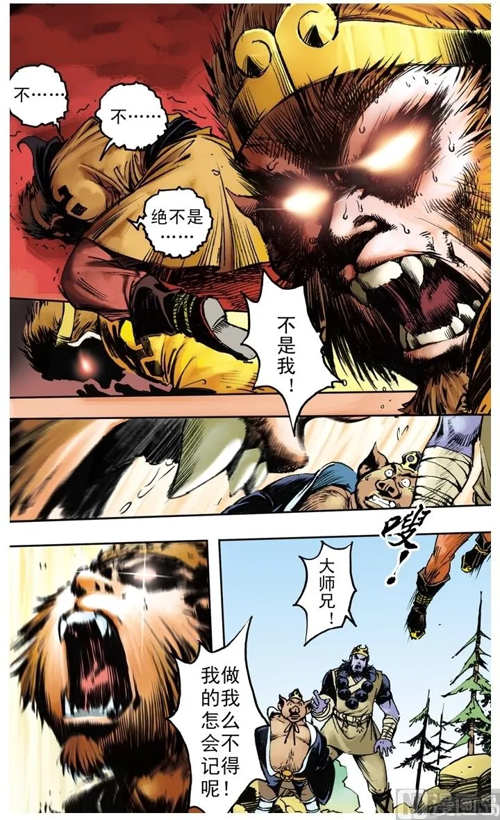 第174话 第1页