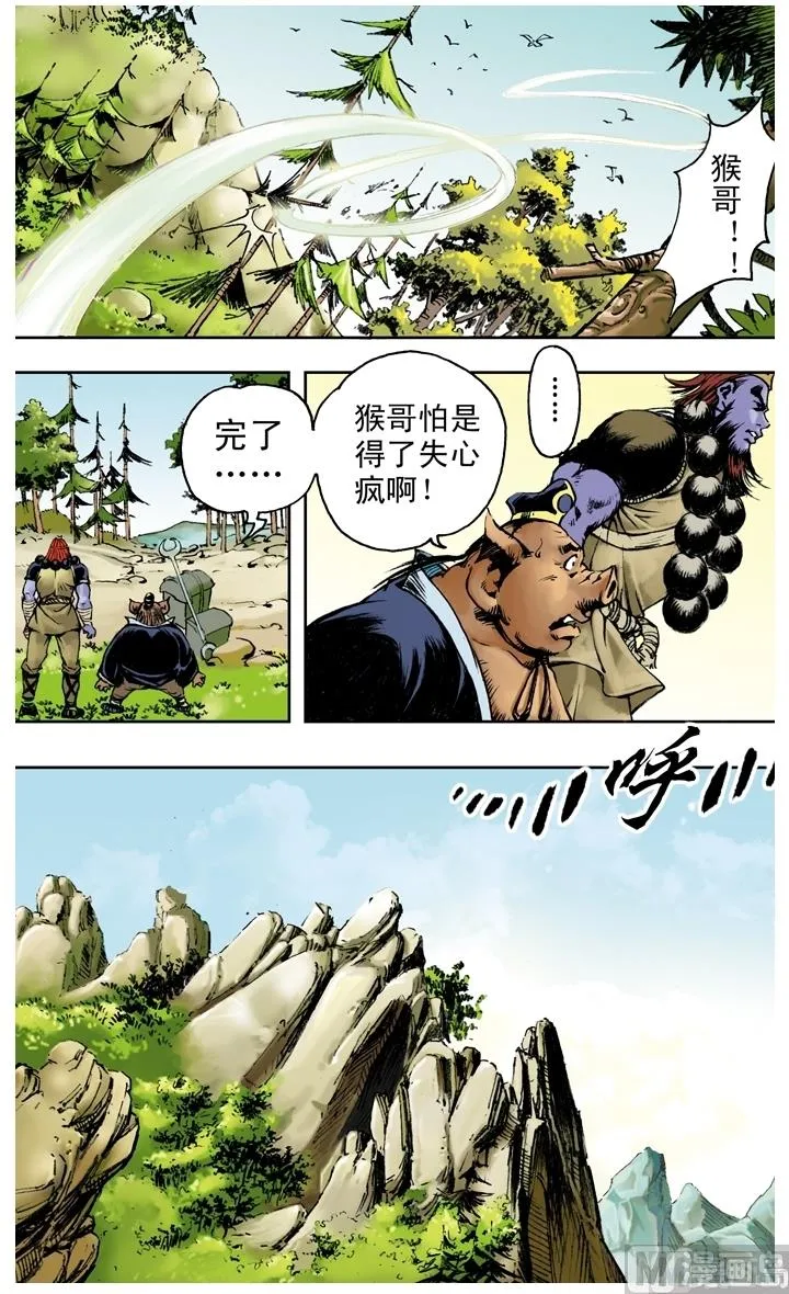 第174话 第2页