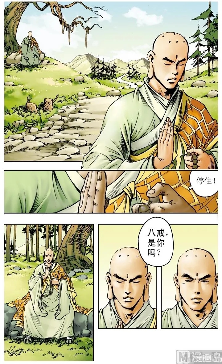 第174话 第3页