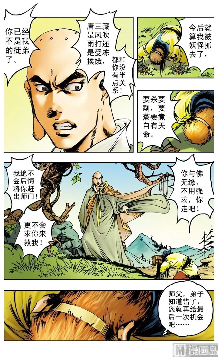 第174话 第6页