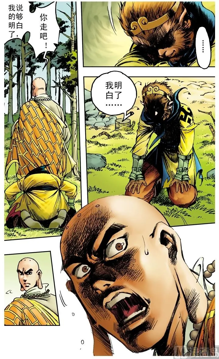 第174话 第7页