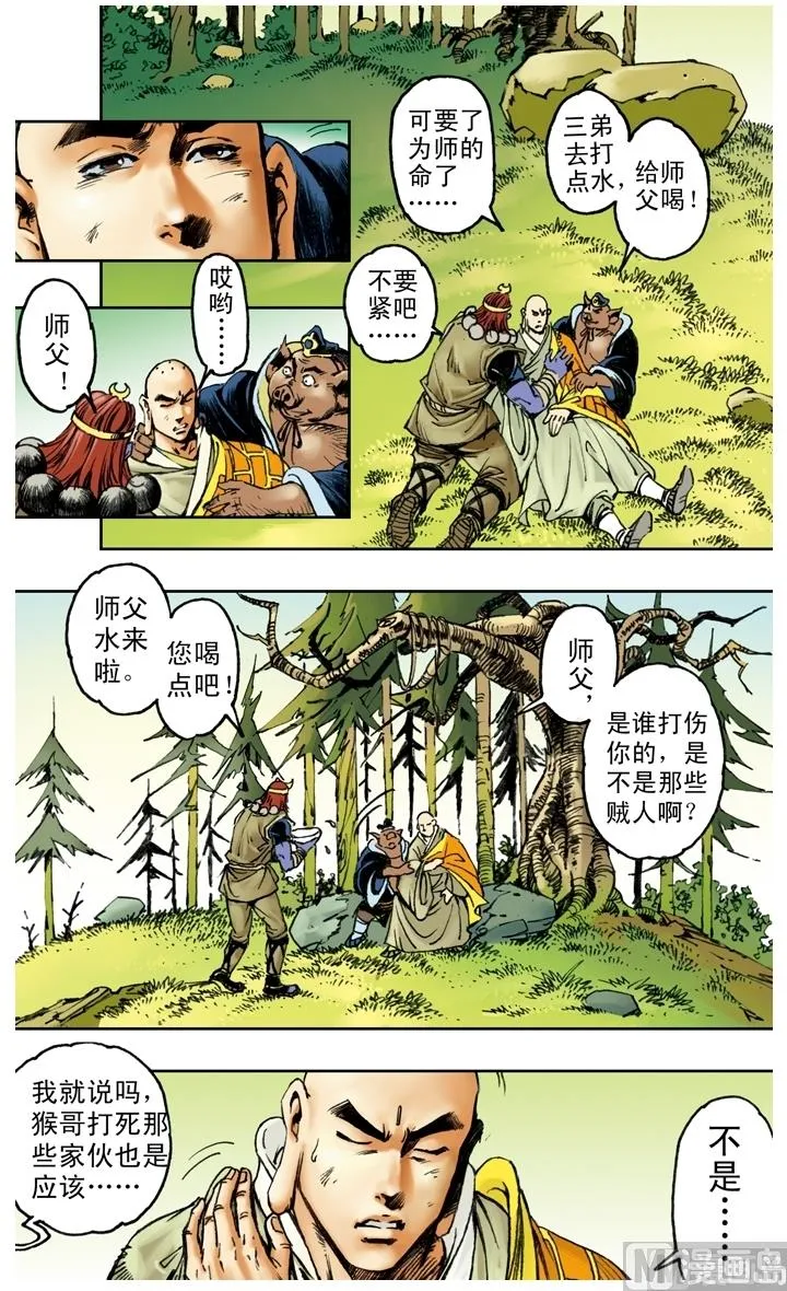 第174话 第10页