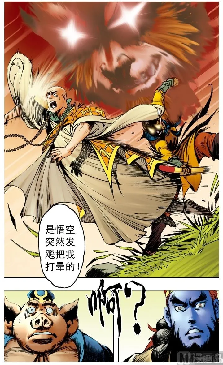 第174话 第11页