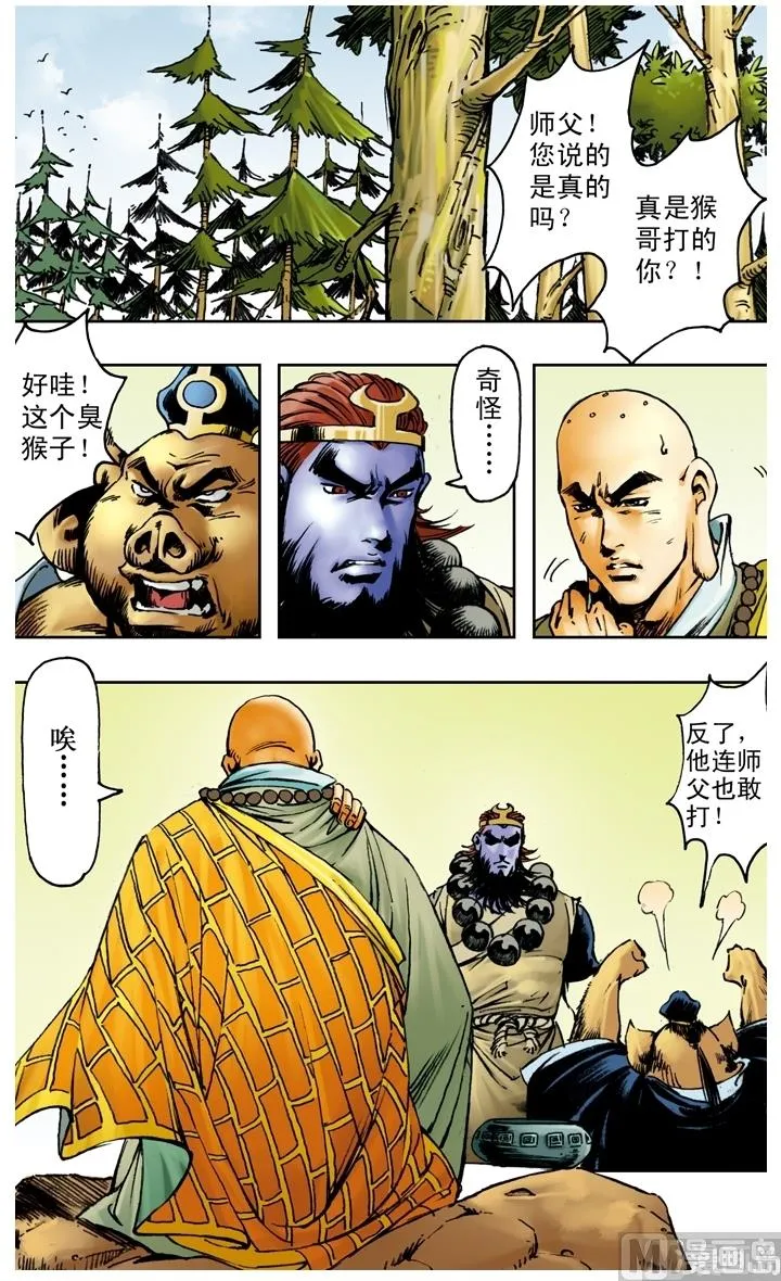 第174话 第12页