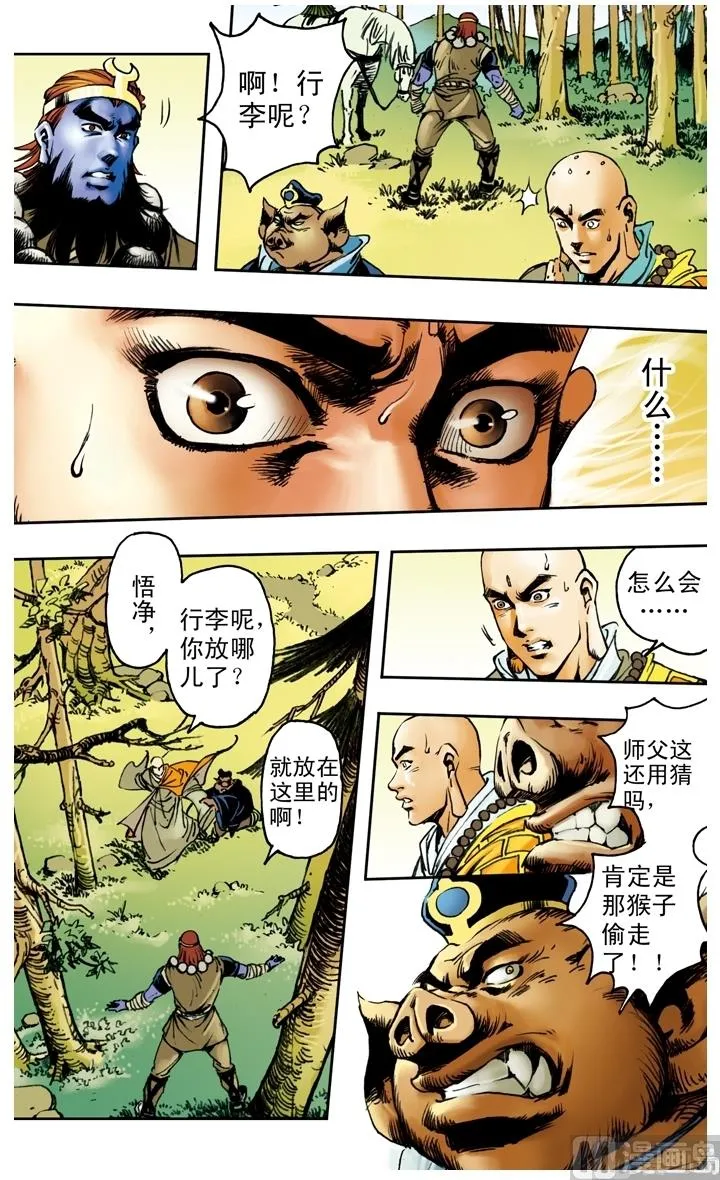 第175话 第1页