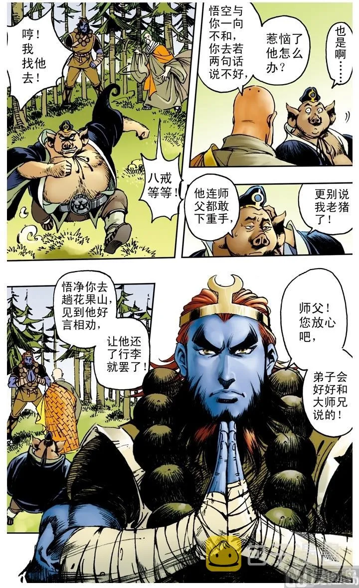 第175话 第2页
