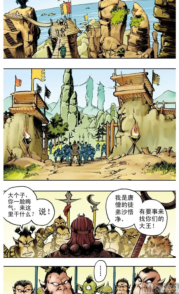 第175话 第3页